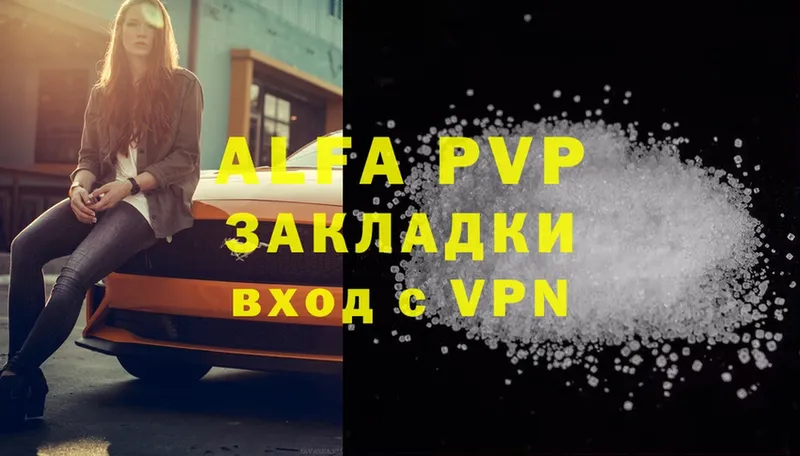 Alfa_PVP крисы CK  сколько стоит  Бакал 