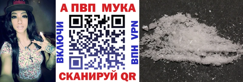 A-PVP Соль  купить наркотики сайты  Бакал 