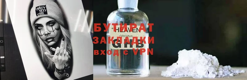 blacksprut как зайти  Бакал  Бутират жидкий экстази  как найти закладки 