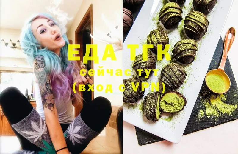 Еда ТГК марихуана  Бакал 