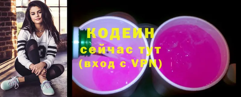 наркошоп  Бакал  Кодеиновый сироп Lean Purple Drank 