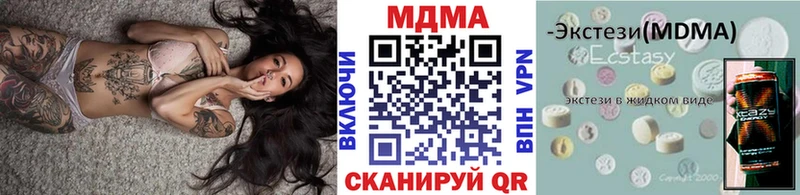 купить наркоту  ссылка на мегу как войти  МДМА Molly  Бакал 