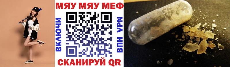 купить наркотик  KRAKEN ссылка  МЯУ-МЯУ 4 MMC  Бакал 