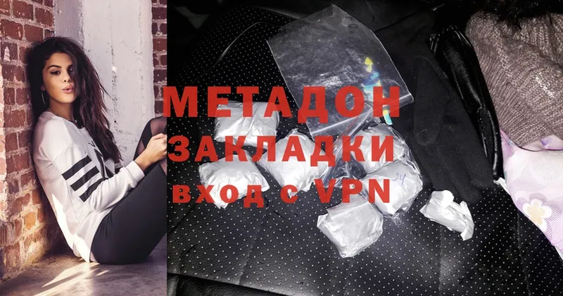 блэк спрут рабочий сайт  Бакал  МЕТАДОН VHQ  сколько стоит 