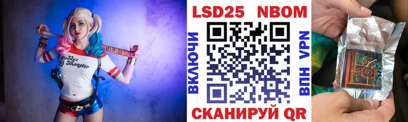 Марки 25I-NBOMe 1,8мг  Бакал 